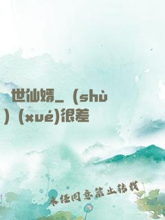 絕世仙婿