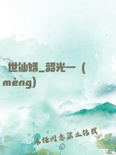 絕世仙婿