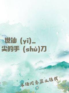 絕世仙醫(yī)