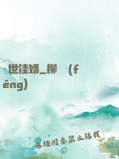 絕世佳婿