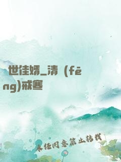 絕世佳婿