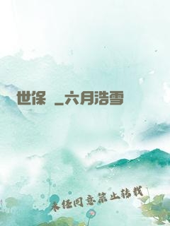 絕世保鏢