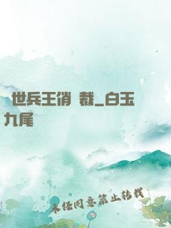 絕世兵王俏總裁