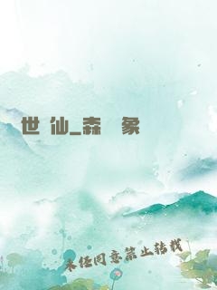 絕世劍仙