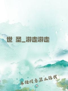 絕世劍圣