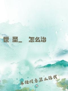絕世劍圣