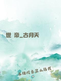 絕世劍帝