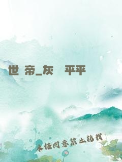 絕世劍帝