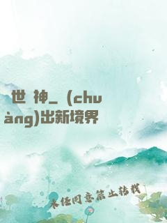 絕世劍神