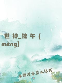 絕世劍神