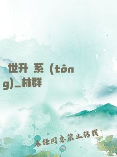 絕世升級系統(tǒng)
