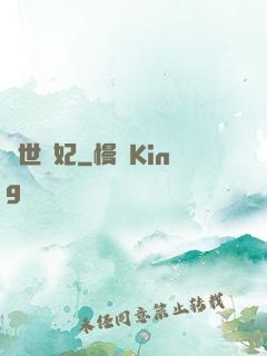 絕世寵妃