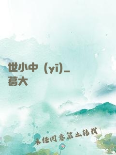 絕世小中醫(yī)