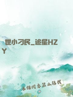 絕世小刁民