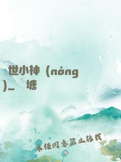 絕世小神農(nóng)