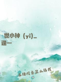 絕世小神醫(yī)