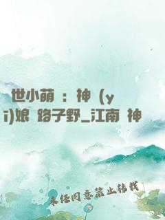 絕世小萌寶：神醫(yī)娘親路子野
