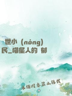 絕世小農(nóng)民