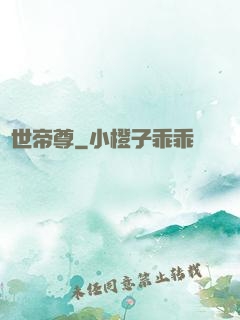 絕世帝尊