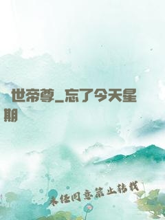 絕世帝尊