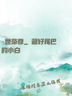 絕世帝尊