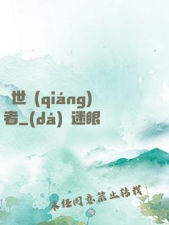 絕世強(qiáng)者