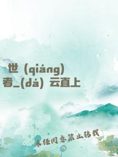 絕世強(qiáng)者
