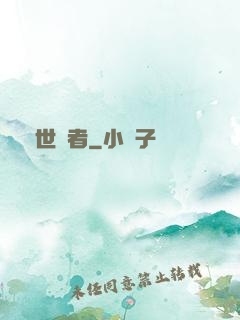 絕世強者