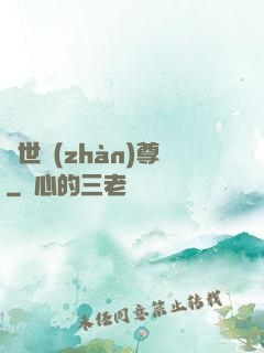 絕世戰(zhàn)尊