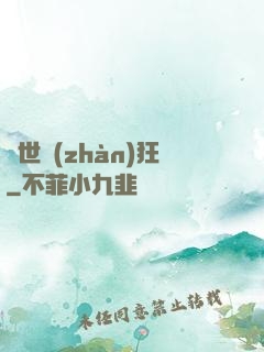 絕世戰(zhàn)狂