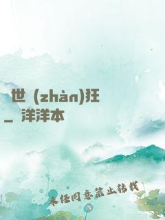絕世戰(zhàn)狂