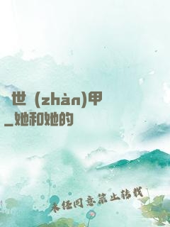 絕世戰(zhàn)甲