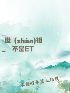 絕世戰(zhàn)祖