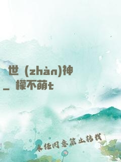 絕世戰(zhàn)神