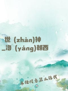 絕世戰(zhàn)神