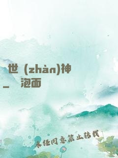 絕世戰(zhàn)神