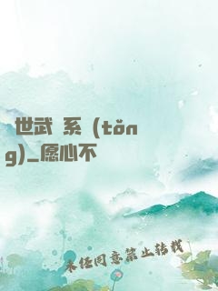 絕世武俠系統(tǒng)