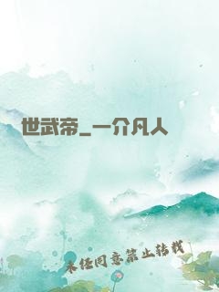 絕世武帝