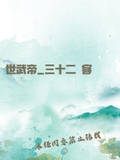 絕世武帝