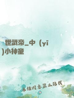 絕世武帝