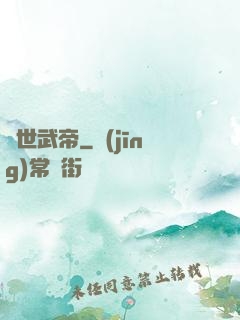 絕世武帝