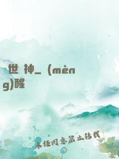 絕世殺神