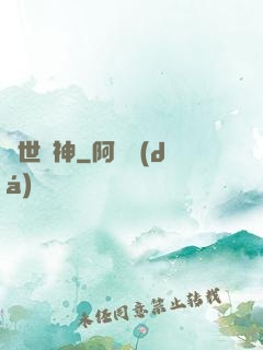絕世殺神