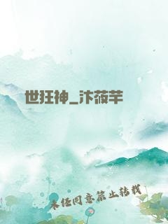 絕世狂神
