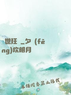絕世狂龍