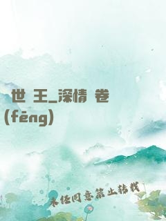 絕世獸王