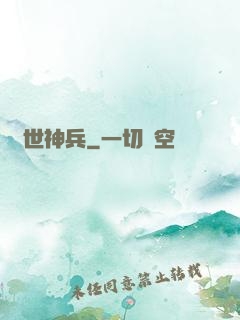 絕世神兵