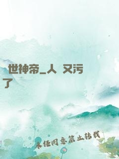 絕世神帝
