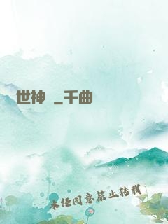 絕世神殤