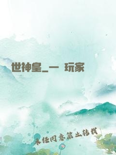 絕世神皇